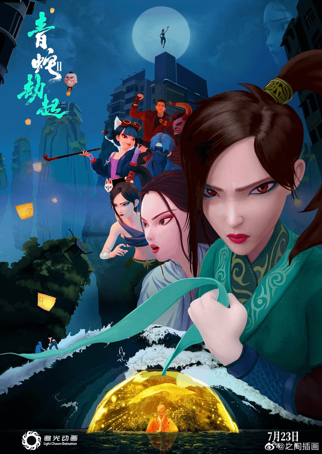 Bạch Xà 2: Thanh Xà Kiếp Khởi