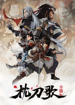 Chẩm Đao Ca Phần 3