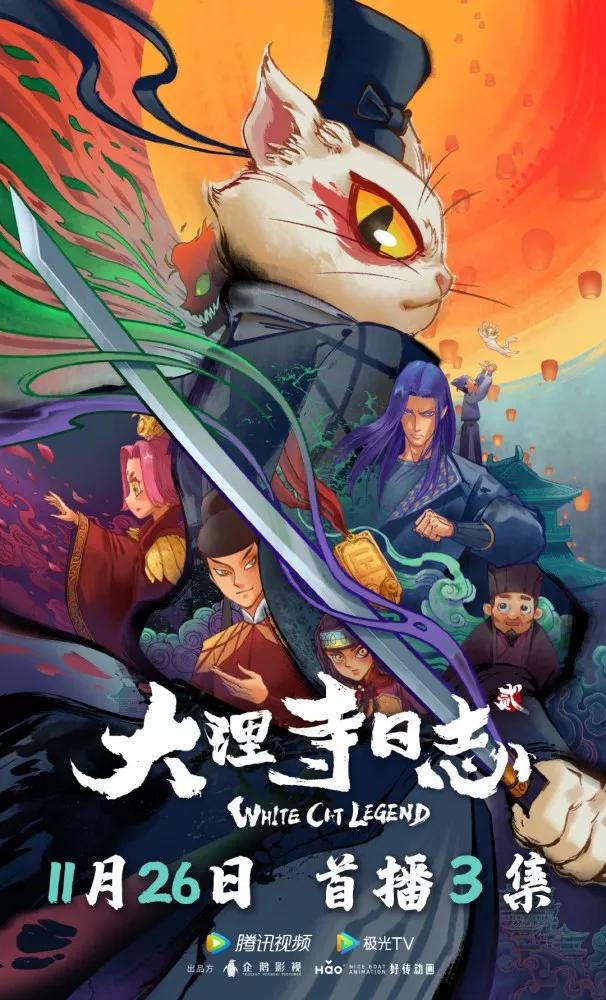 Đại Lý Tự Nhật Chí