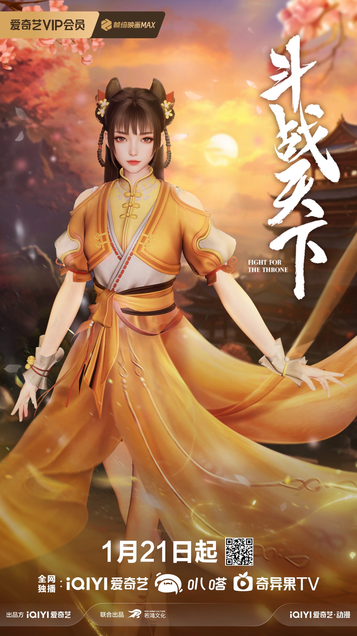 Đấu Chiến Thiên Hạ