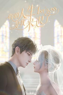 Em Đến Muộn Trong Cuộc Đời Chị