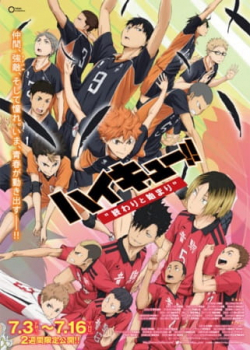 Haikyuu!! Movie 1 – Owari to Hajimari