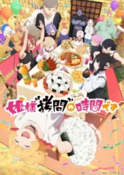 Hime-sama Goumon no Jikan desu 2nd Season