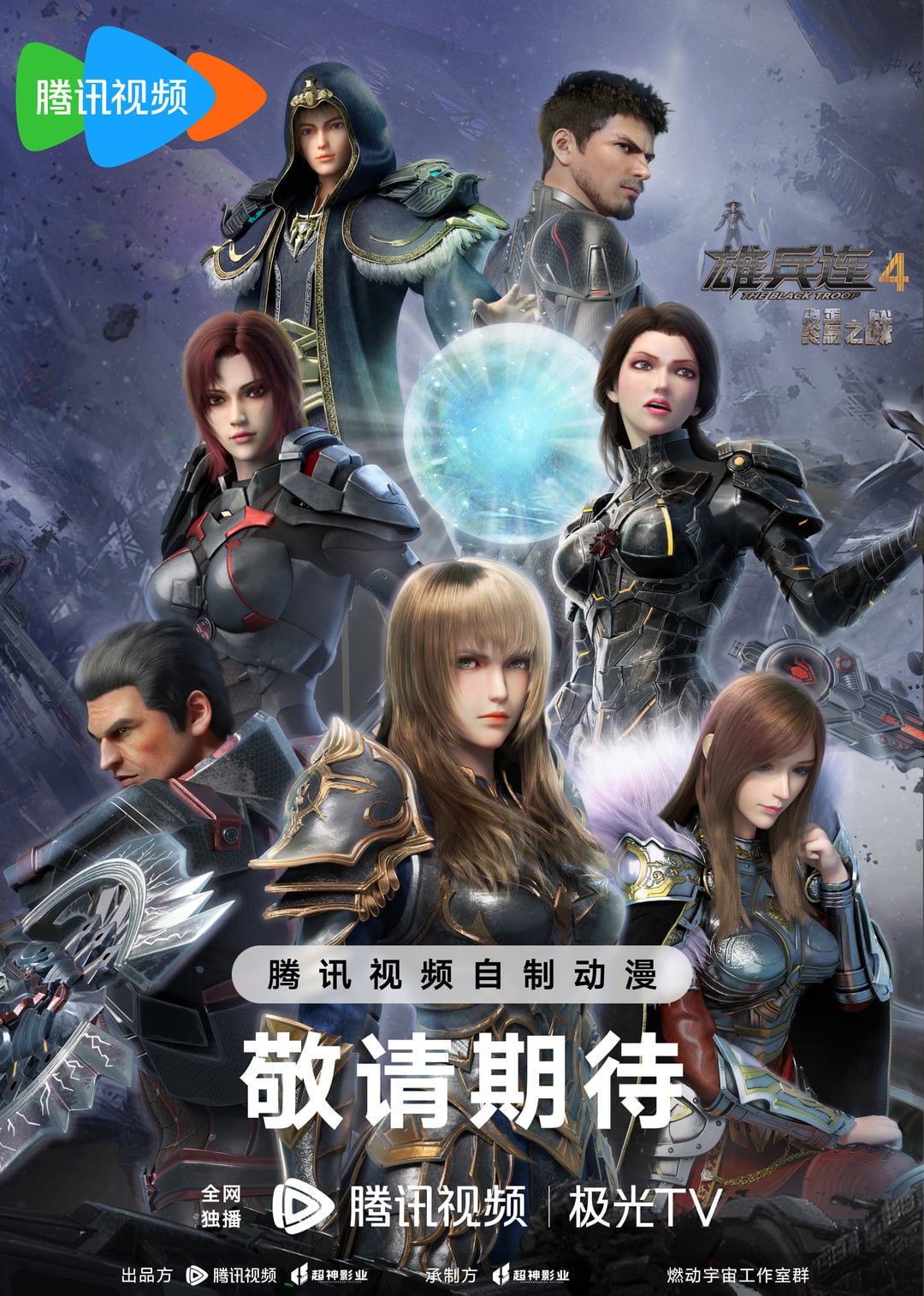 Học Viện Siêu Nhiên Phần 3