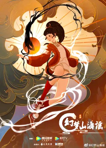 Huyễn Mộng Sơn Hải Dao