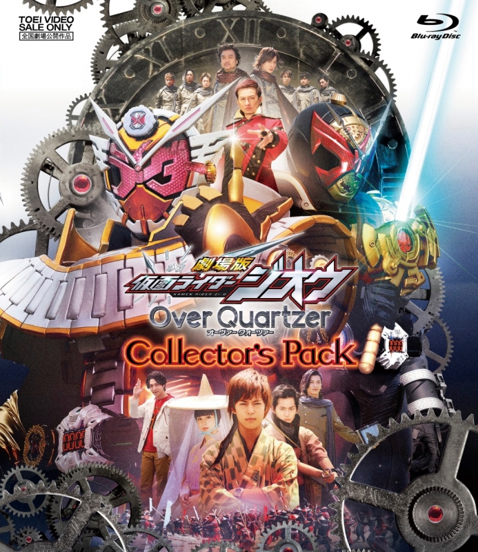 Kamen Rider Zi-O: Over Quartzer