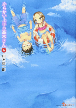 Karakai Jouzu no Takagi-san OVA