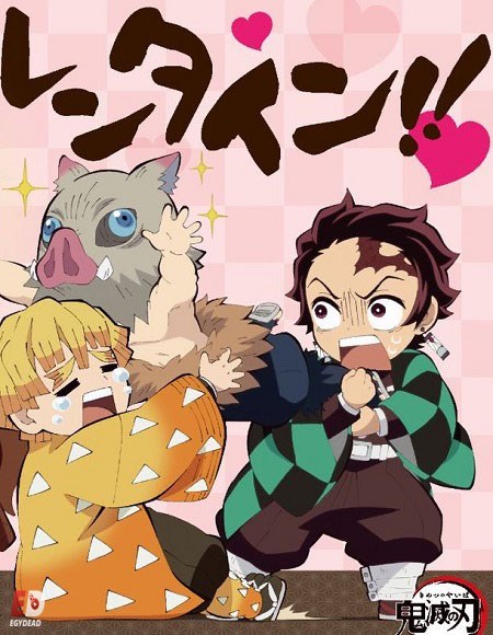 Kimetsu Gakuen: Valentine-hen