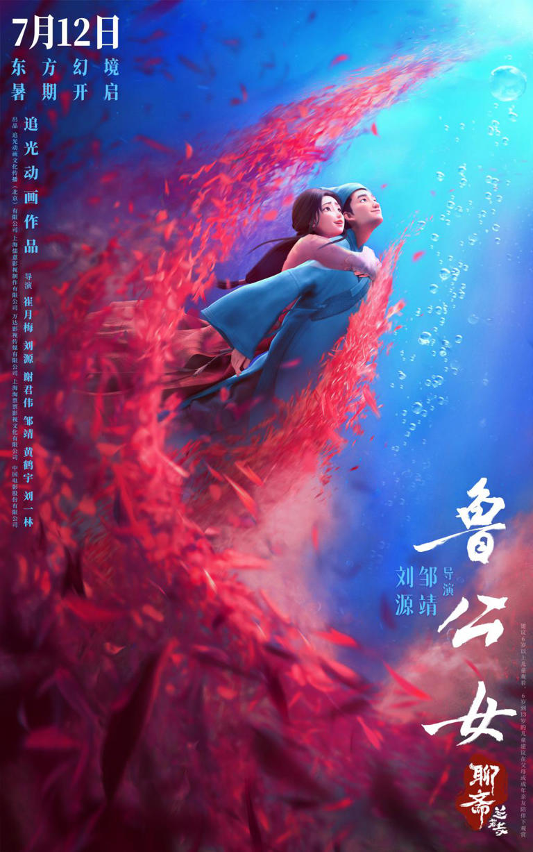 Liêu Trai: Lan Nhược Tự