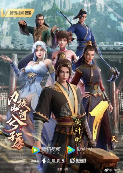 Lực Bạt Sơn Hà Hề Tử Đường