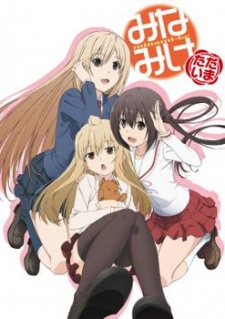  Minami-ke Natsuyasumi