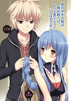 Mondaiji-tachi ga Isekai kara Kuru Sou Desu yo? 