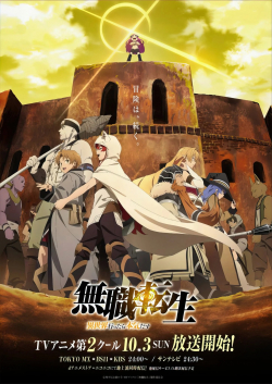 Mushoku Tensei: Isekai Ittara Honki Dasu 2nd Season
