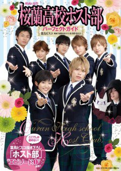 Ouran Highschool Host Club Live