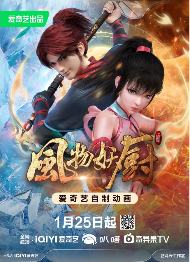 Phong Vật Yêu Trù