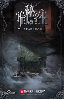 Quỷ Bí Chi Chủ: Lớp Học Phi Phàm