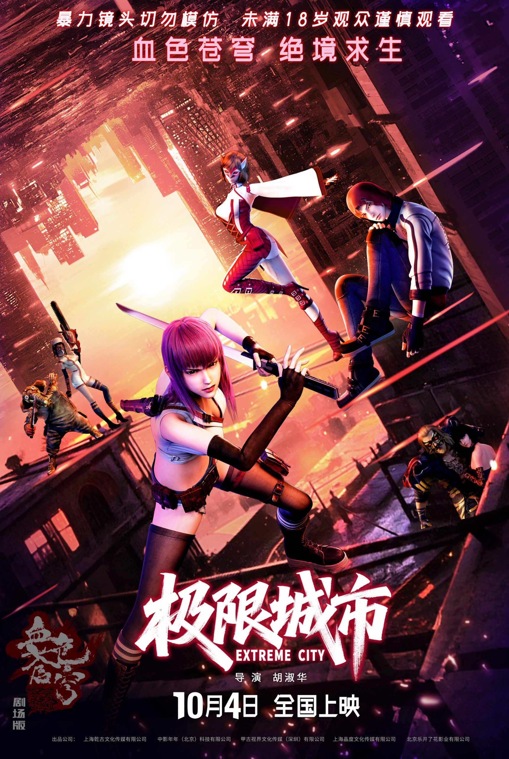 Thành Phố Cực Hạn