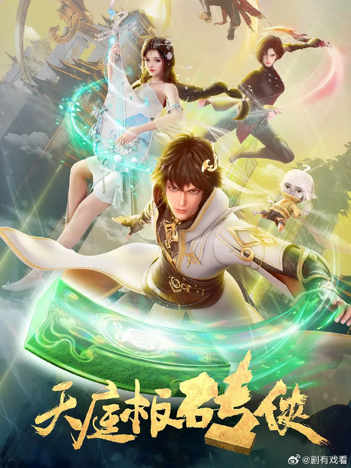 Thợ Hồ Của Thiên Đình (Thiên Đình Bản Chuyên Hiệp)