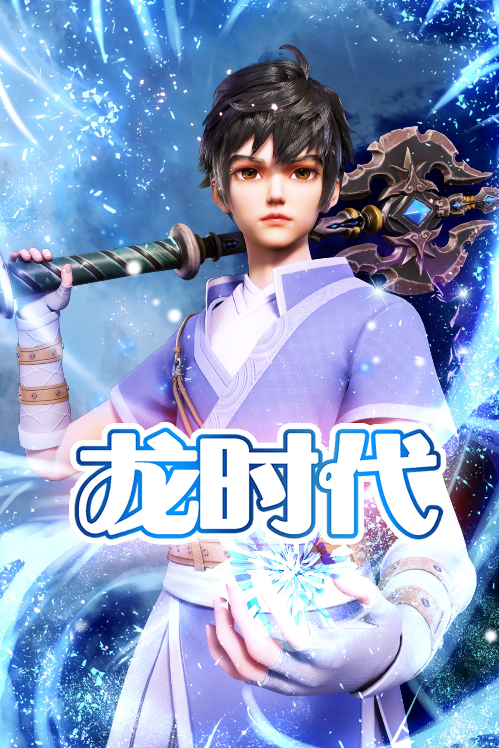 Thời Đại X Long