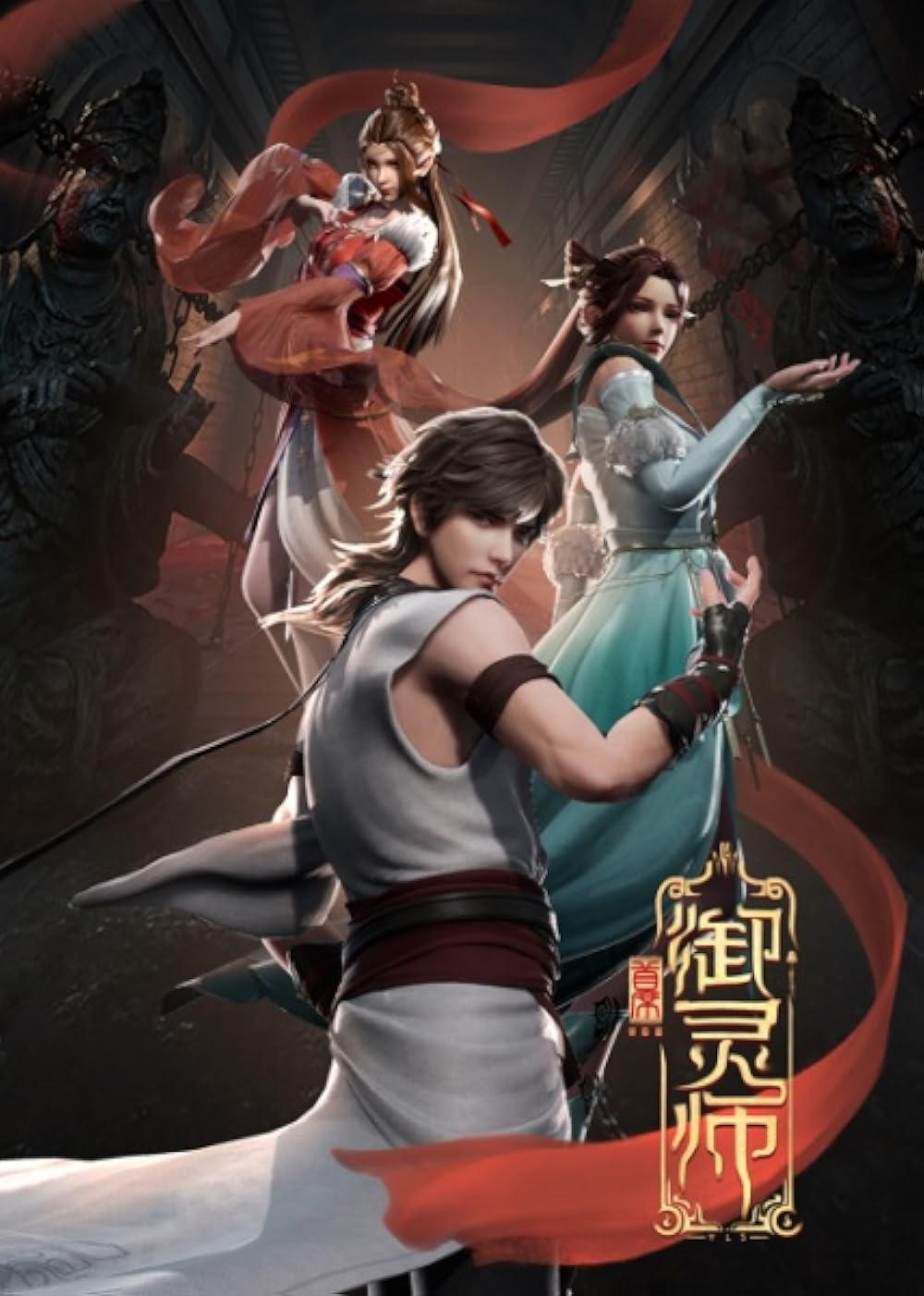 Thủ Tịch Ngự Linh Sư