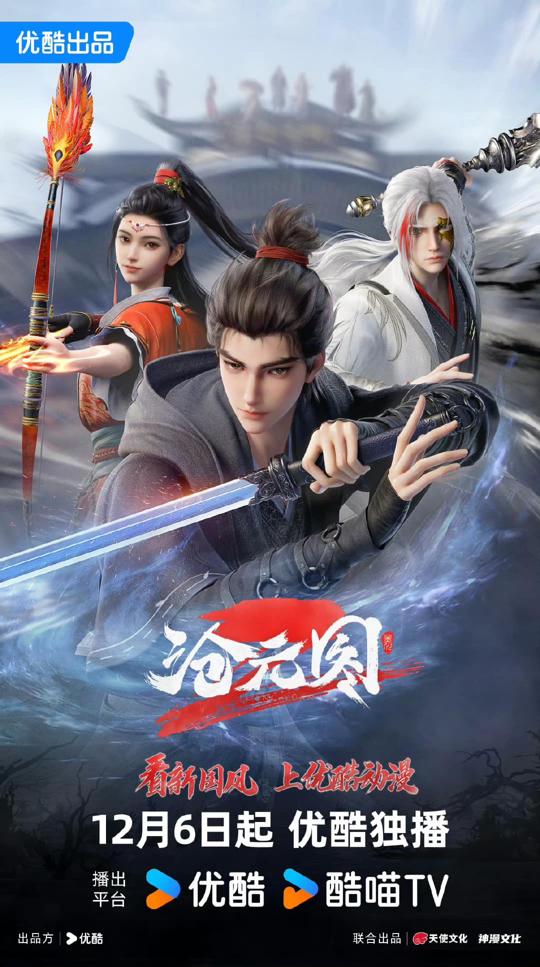 Thương Nguyên Đồ