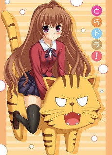 Toradora!: SOS!