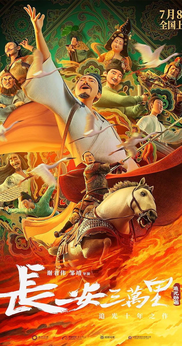 Trường An Ba Vạn Dặm