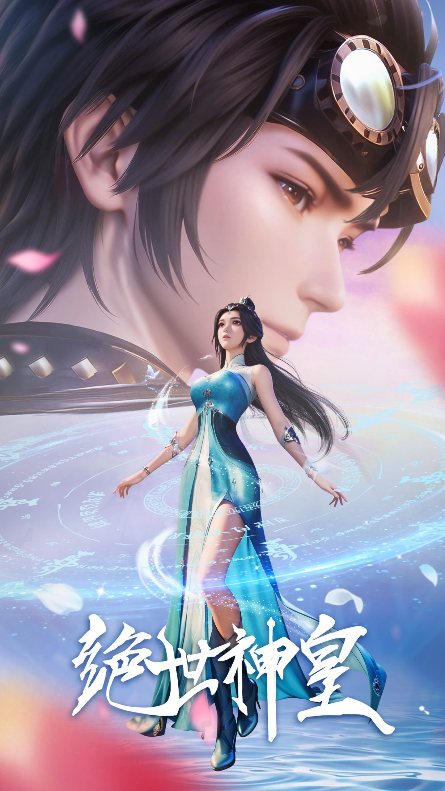 Tuyệt Thế Thần Hoàng