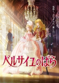 Versailles no Bara - Movie