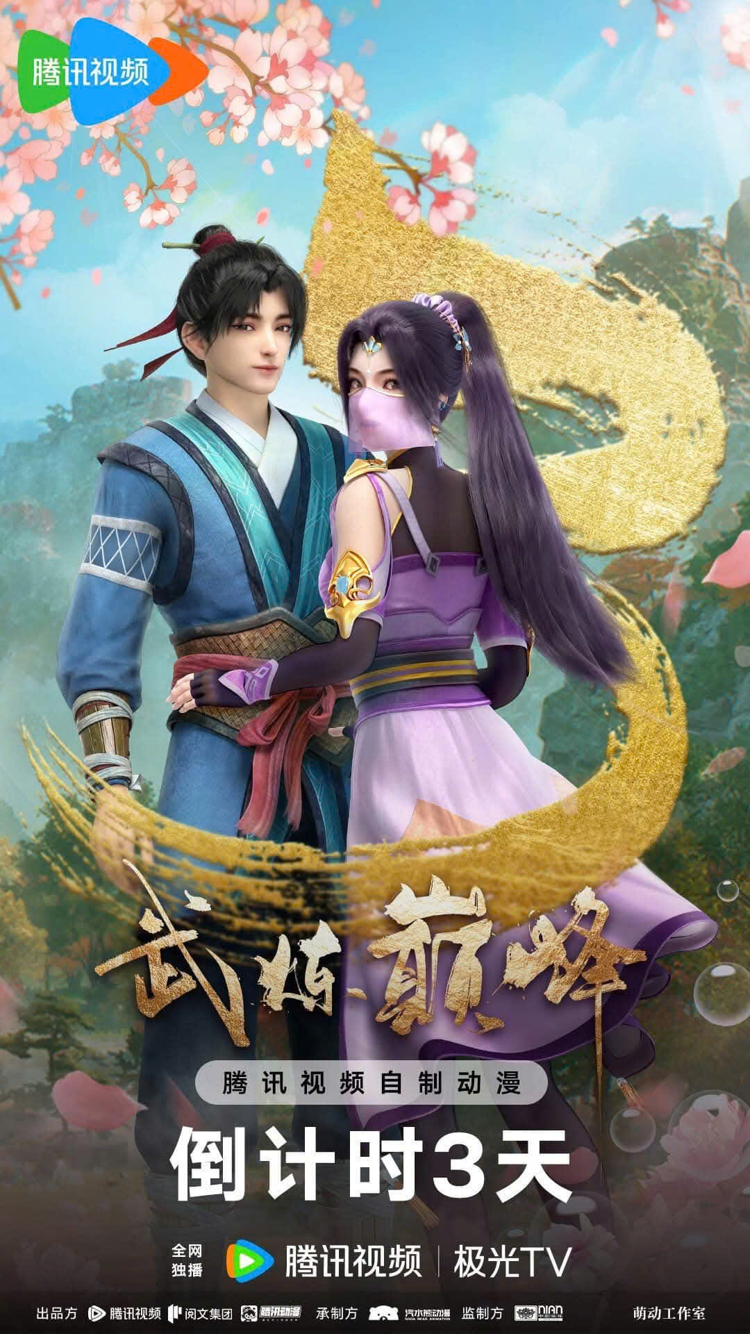 Võ Luyện Đỉnh Phong