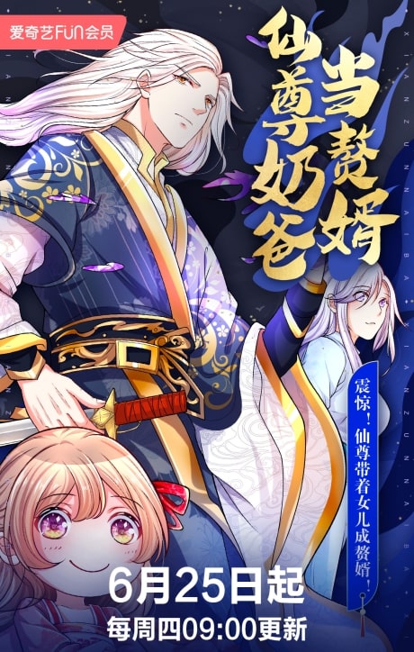 Vú Em Tiên Tôn Đi Ở Rể